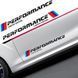 Наклейка на пороги / двері - BMW &laquo;Performance&raquo; / Limited Edition / E39 E46 E60 E70 E90 F10 F30, Белый