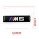 Наклейка M M3 M5 / BMW E39 E46 E60 E70 E90 F10 F20, M